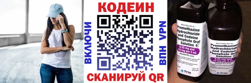 Кодеиновый сироп Lean напиток Lean (лин)  где купить наркотик  omg ссылка  Арзамас 