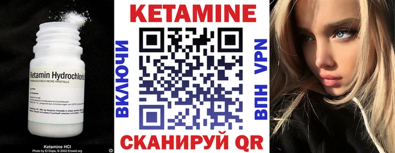 как найти наркотики Арзамас КЕТАМИН VHQ