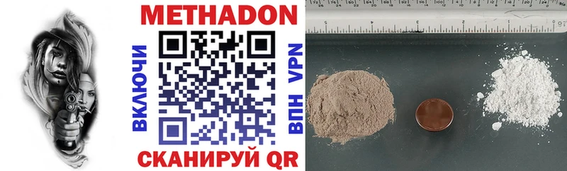 Метадон VHQ  Арзамас 